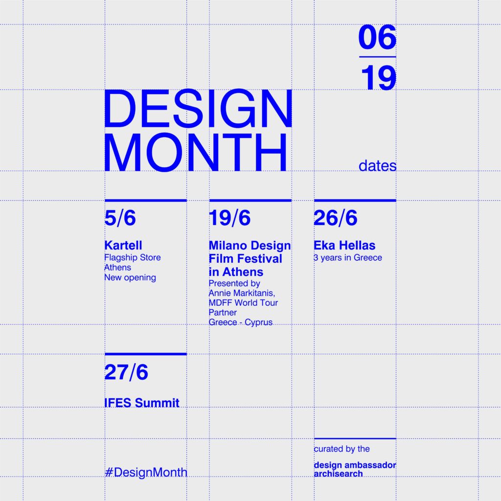 Design Month Athens
