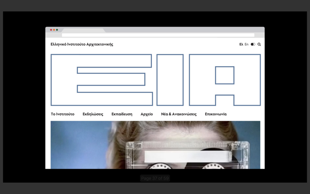Hellenic Institute of Architecture