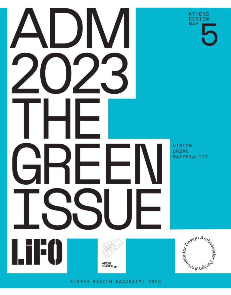 ADM 2023 THE GREEN ISSUE